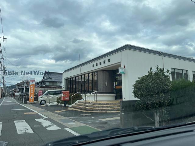 郵便局　松原郵便局（郵便局）まで283m