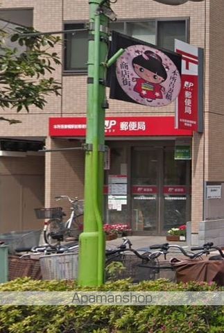 郵便局　本所郵便局（郵便局）まで750m