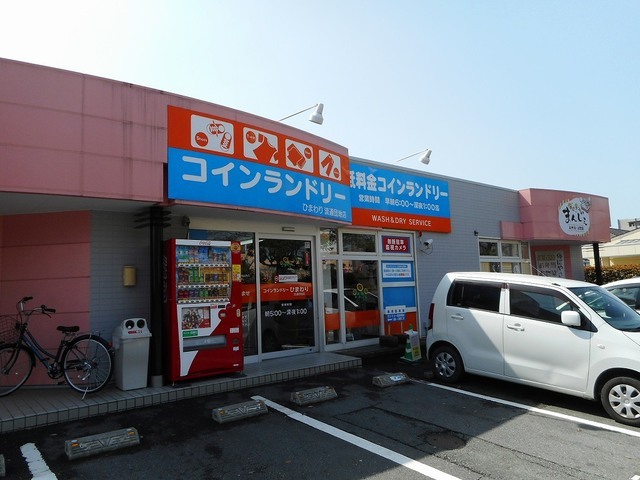 その他　コインランドリーひまわり（その他）まで750m