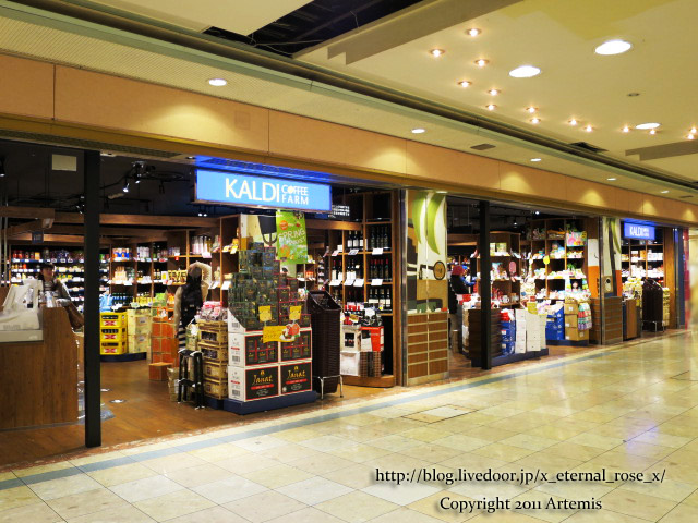 スーパー　カルディコーヒーファーム岡山一番街店（スーパー）まで540m