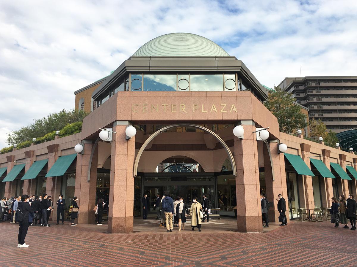 ショッピングセンター　恵比寿ガーデンプレイスセンタープラザ（ショッピングセンター）まで510m