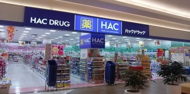 ドラックストア　ハックドラッグピーコック高野台店（ドラッグストア）まで606m