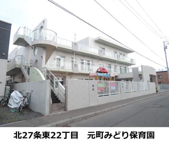 幼稚園・保育園　元町みどり保育園（幼稚園・保育園）まで640m