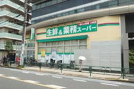 スーパー　業務スーパー東中野店（スーパー）まで341m