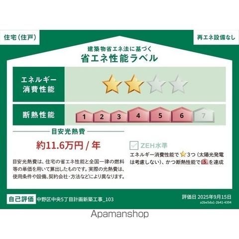 その他部屋・スペース　その他部屋・スペース