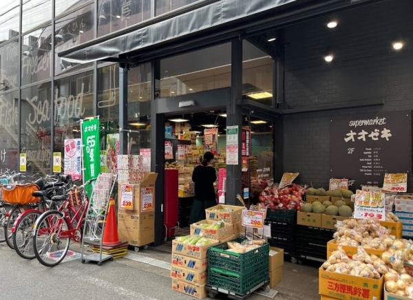 スーパー　スーパーオオゼキ千歳船橋店（スーパー）まで724m