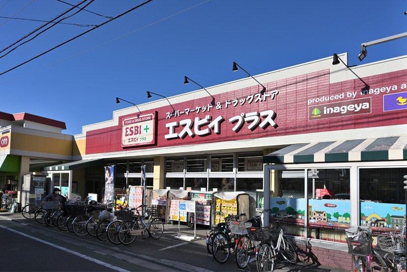 スーパー　ESBI+(エスビィ・プラス) 練馬東大泉店（スーパー）まで510m
