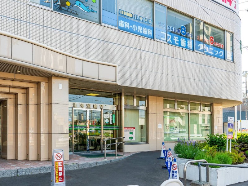 銀行　北海道銀行北十五条支店（銀行）まで876m