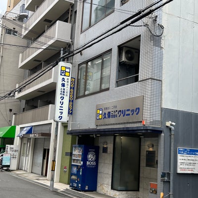 病院　久保こう門胃腸科クリニック（病院）まで103m