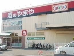 ショッピングセンター　やまや小曽根店（ショッピングセンター）まで956m