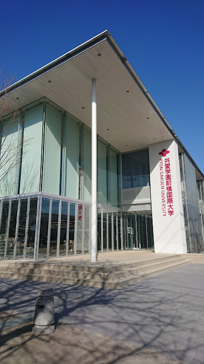 大学・短大　共愛学園前橋国際大学（大学・短大）まで5040m