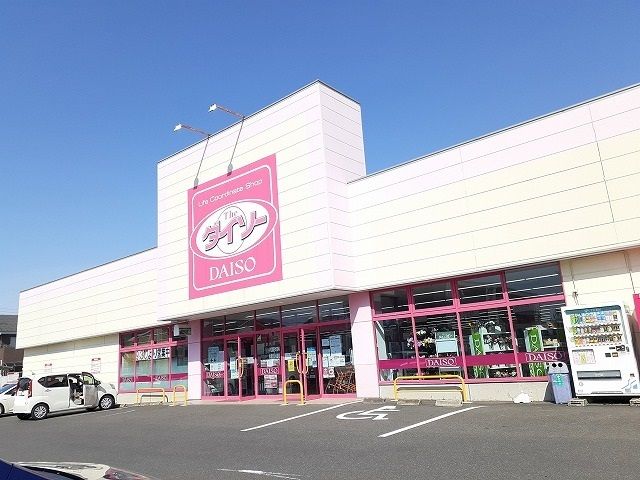 その他　ダイソー大田原店（その他）まで800m