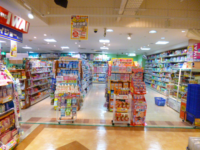 その他　ドラッグストアいわいメトロ・エム後楽園（その他）まで192m