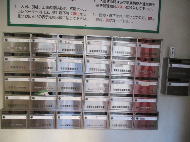 その他共有部分