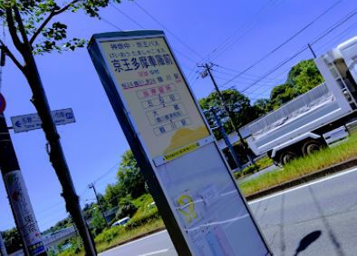 その他　多摩車庫前（その他）まで1745m