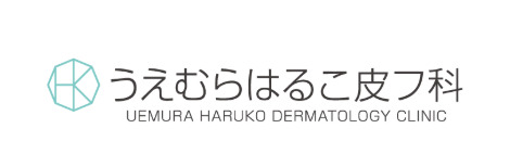 病院　うえむらはるこ皮フ科（病院）まで595m