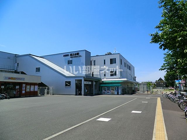 その他　桜上水駅（その他）まで499m