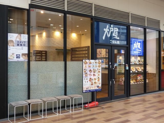 飲食店　大戸屋ごはん処ポンテポルタ千住店（飲食店）まで470m