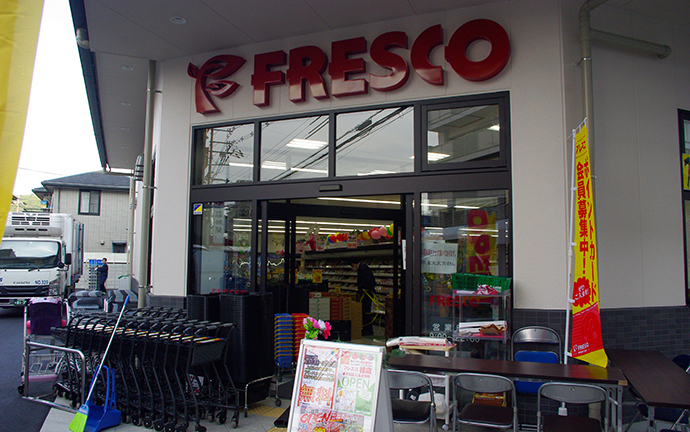 スーパー　フレスコ桂店（スーパー）まで260m