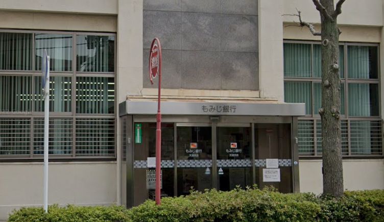 銀行　もみじ銀行天満支店（銀行）まで669m