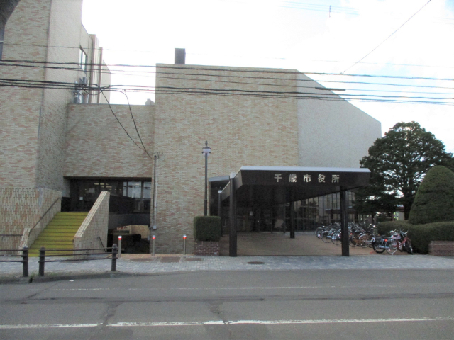 役所　千歳市役所（役所）まで1101m