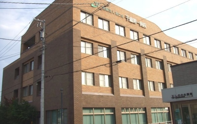 病院　医療法人同仁会千歳第一病院（病院）まで809m