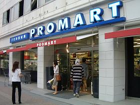 スーパー　プロマート八丁堀店（スーパー）まで342m