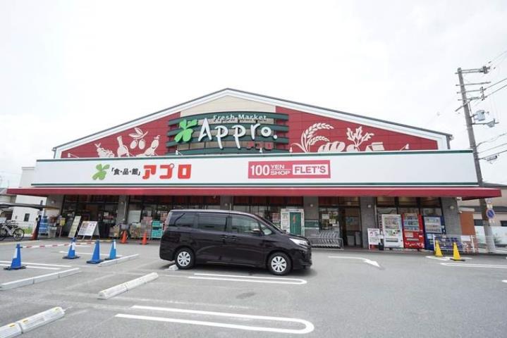 スーパー　食品館アプロ沢良宜店（スーパー）まで166m