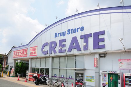 ドラックストア　クリエイトSD(エス・ディー) 海老名国分北店（ドラッグストア）まで603m