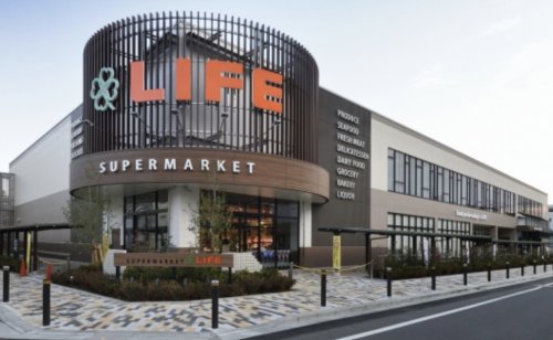 スーパー　ライフ練馬中村北店（スーパー）まで338m