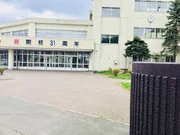 小学校　札幌市立伏古北小学校（小学校）まで698m