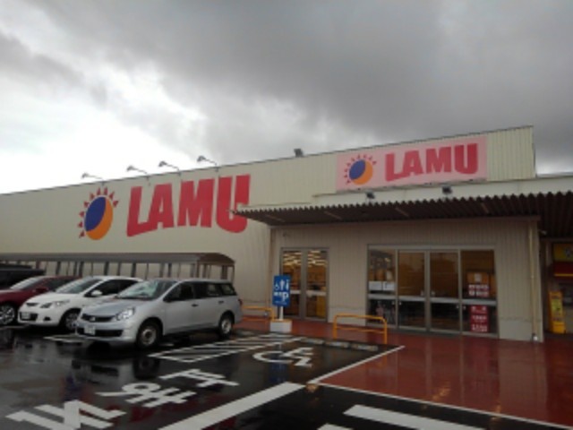 スーパー　ラムー　亀田店（スーパー）まで550m