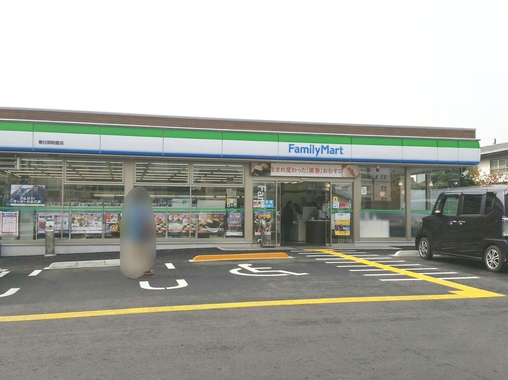 コンビニ　ファミリーマート春日部粕壁店（コンビニ）まで80m