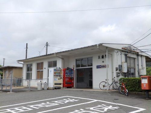 その他　大歳駅（その他）まで926m