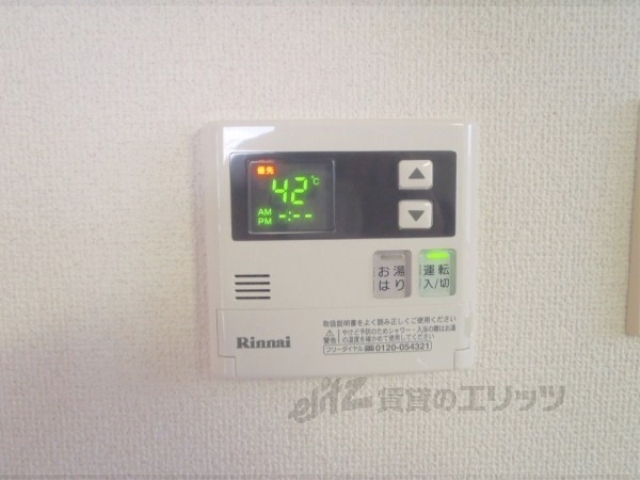 その他　設備しっかり。