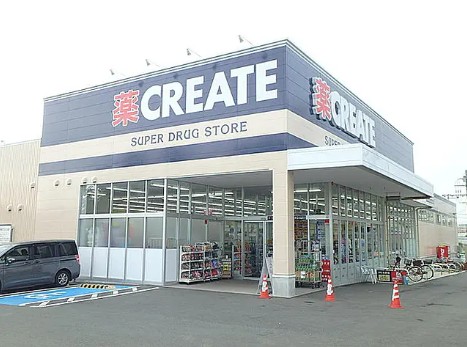 スーパー　クリエイトS・D 緑さつきが丘店（スーパー）まで534m
