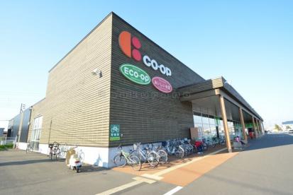 スーパー　コープさっぽろ西宮の沢店（スーパー）まで1694m