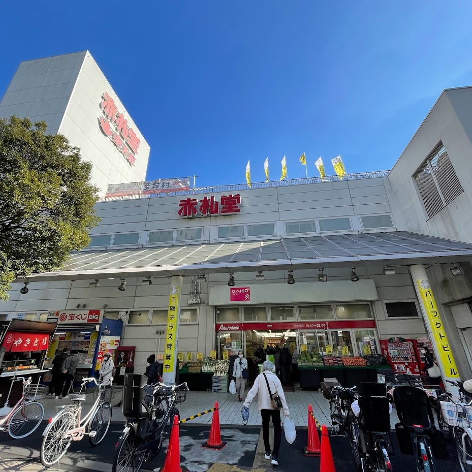 スーパー　ザ・ダイソー DAISO 赤札堂深川店（スーパー）まで436m