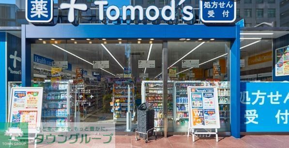 ドラックストア　トモズ五反田店（ドラッグストア）まで210m