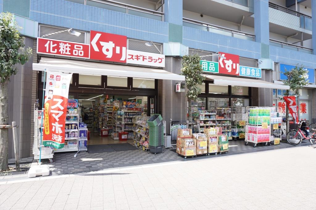 ドラックストア　ドラッグスギ 与野駅西口店（ドラッグストア）まで110m