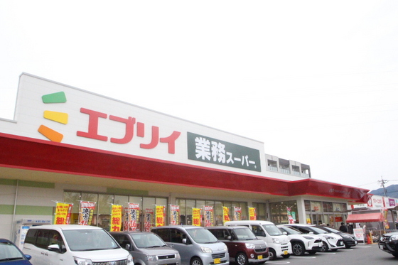 スーパー　業務スーパーエブリイ緑井店（スーパー）まで593m