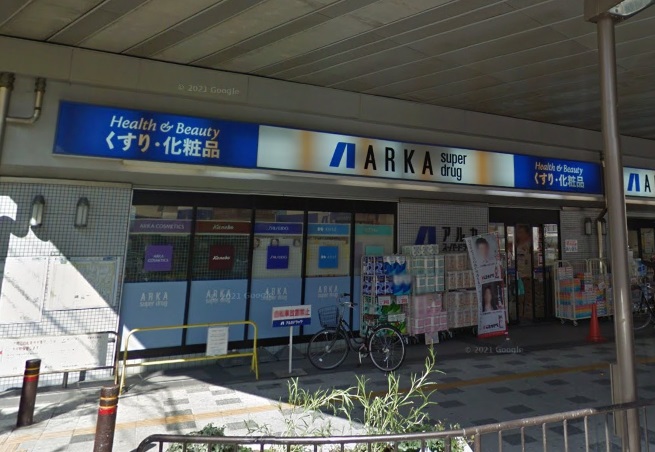 ドラックストア　ARKA drug(アルカドラッグ) 阪急曽根店（ドラッグストア）まで334m