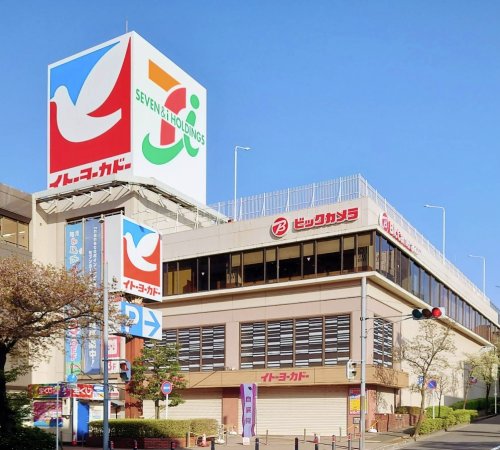 スーパー　イトーヨーカドー たまプラーザ店（スーパー）まで769m