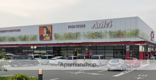 スーパー　あおき富士店（スーパー）まで509m