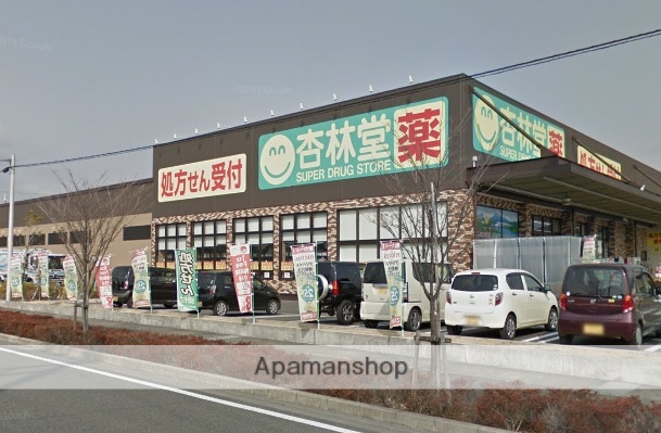 ドラックストア　杏林堂（ドラッグストア）まで668m