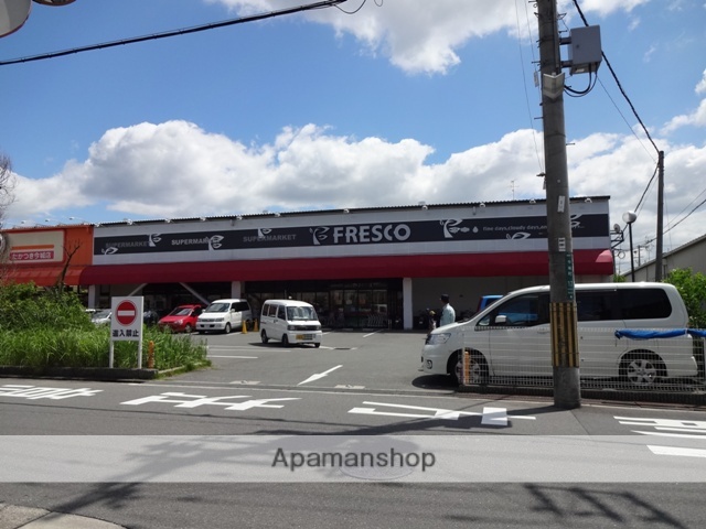 スーパー　フレスコ今城店（スーパー）まで832m