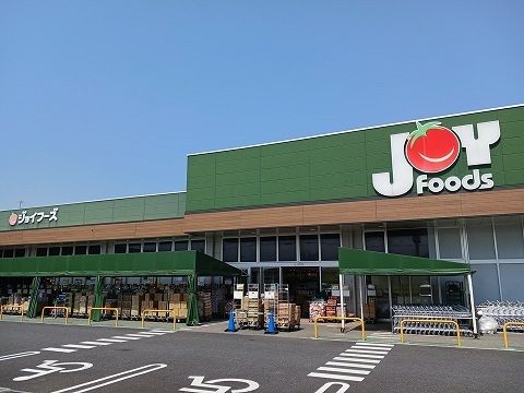 スーパー　ジョイフーズ（スーパー）まで450m