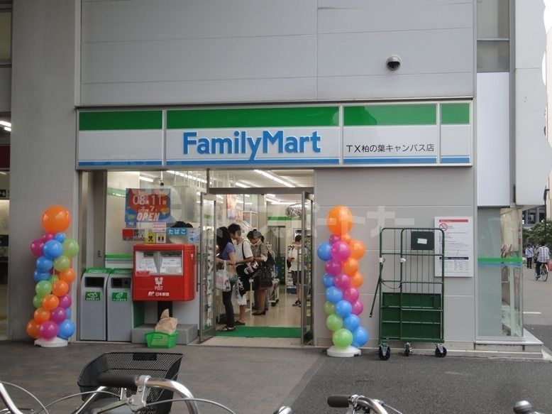 コンビニ　ファミリーマート ＴＸ柏の葉キャンパス駅店（コンビニ）まで570m