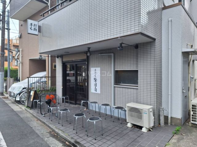 飲食店　手打ち陰日向（飲食店）まで495m