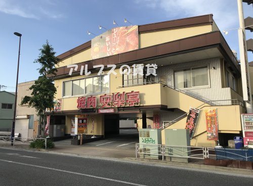 飲食店　焼肉 安楽亭 横浜吉野町店（飲食店）まで522m